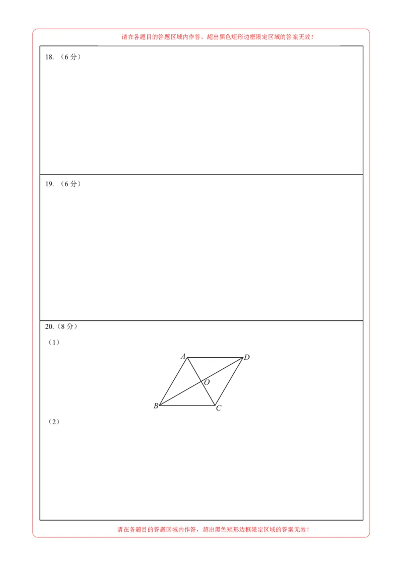 数学（连云港卷）（答题卡）_中考复习资料_语数英物化_2数学中考复习_赠送：2025中考模拟题_2025年数学二模_数学（江苏连云港卷）-2025年中考第二次全真模拟题