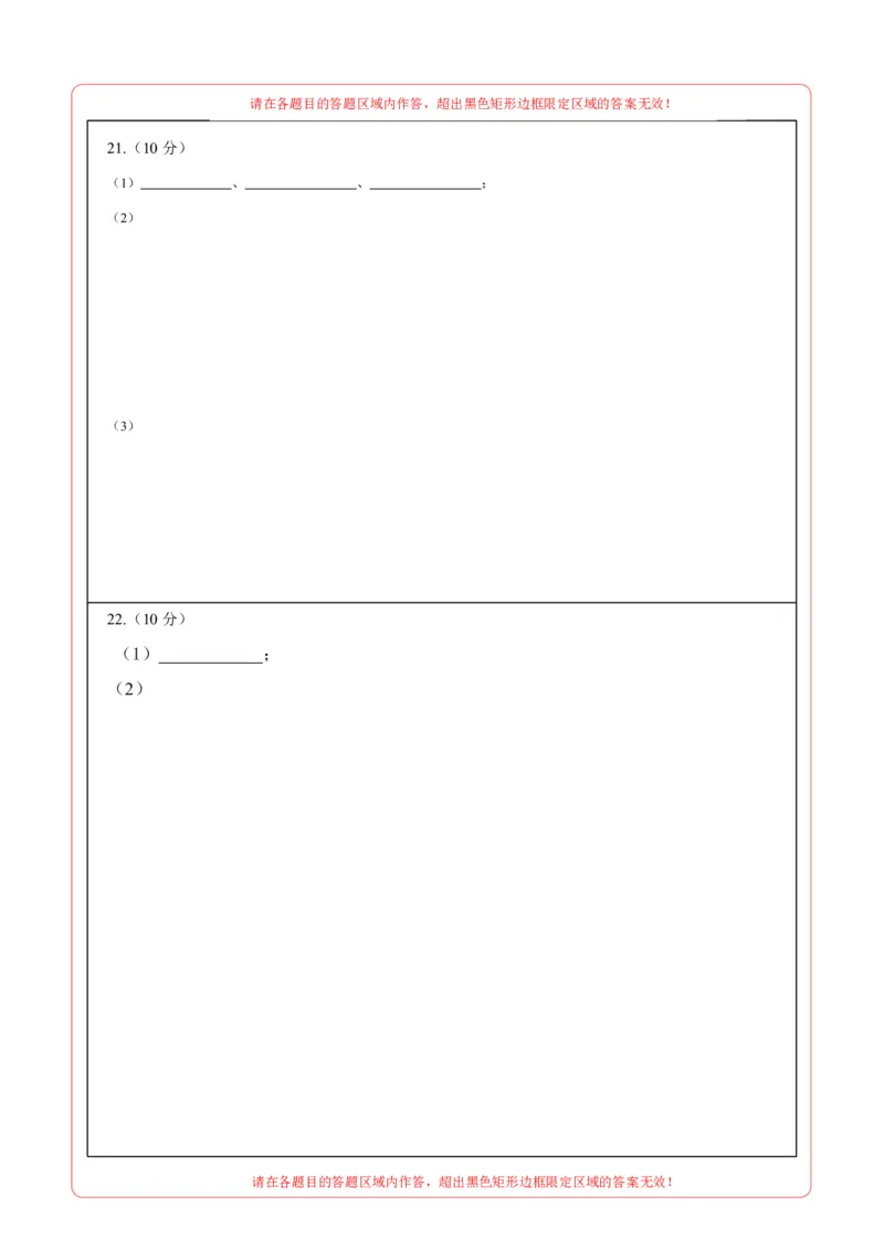 数学（连云港卷）（答题卡）_中考复习资料_语数英物化_2数学中考复习_赠送：2025中考模拟题_2025年数学二模_数学（江苏连云港卷）-2025年中考第二次全真模拟题