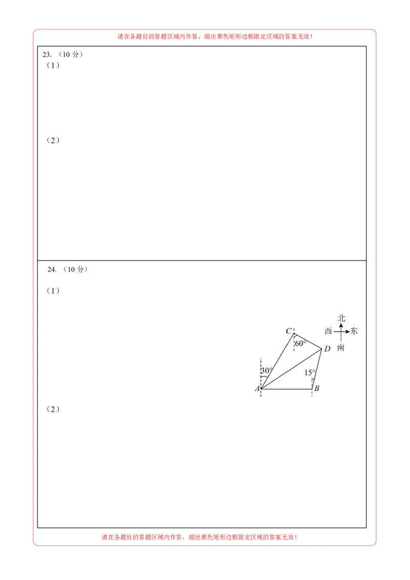 数学（连云港卷）（答题卡）_中考复习资料_语数英物化_2数学中考复习_赠送：2025中考模拟题_2025年数学二模_数学（江苏连云港卷）-2025年中考第二次全真模拟题