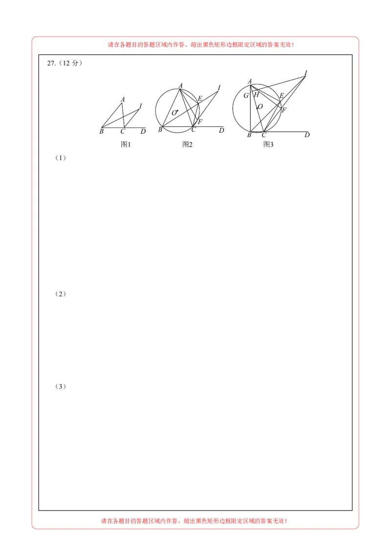 数学（连云港卷）（答题卡）_中考复习资料_语数英物化_2数学中考复习_赠送：2025中考模拟题_2025年数学二模_数学（江苏连云港卷）-2025年中考第二次全真模拟题