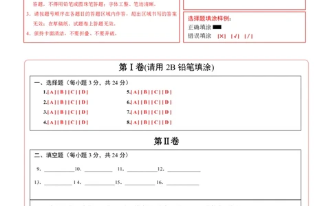 数学（连云港卷）（答题卡）_中考复习资料_语数英物化_2数学中考复习_赠送：2025中考模拟题_2025年数学二模_数学（江苏连云港卷）-2025年中考第二次全真模拟题