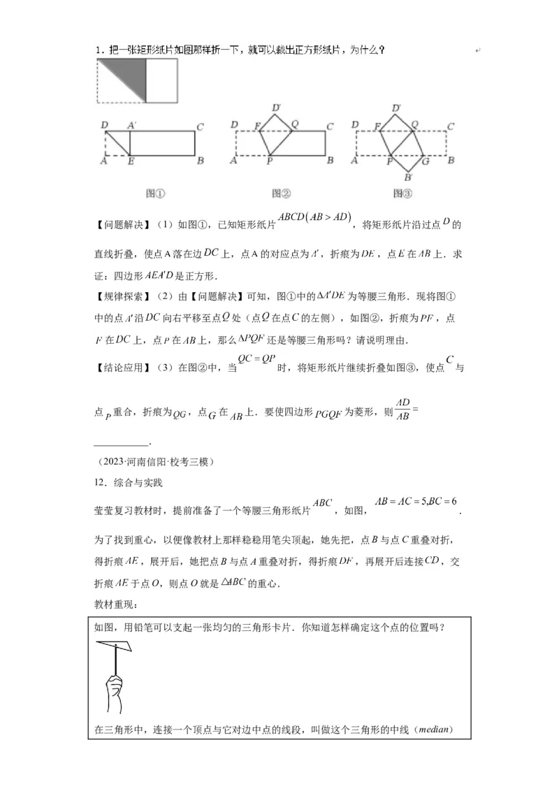 模块一中考新动向专题5回顾教材（含解析）2024年中考二轮专题复习训练_中考复习资料_语数英物化_2数学中考复习_2024年中考复习资料_二轮复习