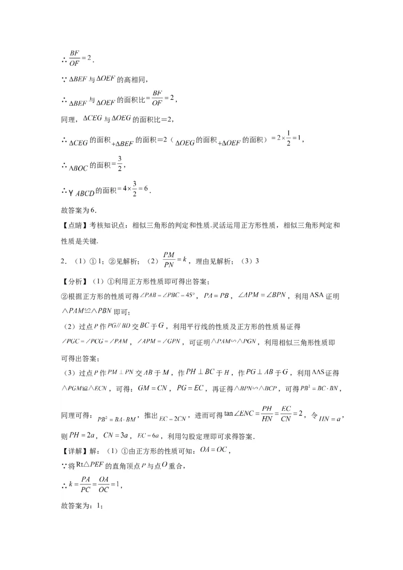 模块一中考新动向专题5回顾教材（含解析）2024年中考二轮专题复习训练_中考复习资料_语数英物化_2数学中考复习_2024年中考复习资料_二轮复习