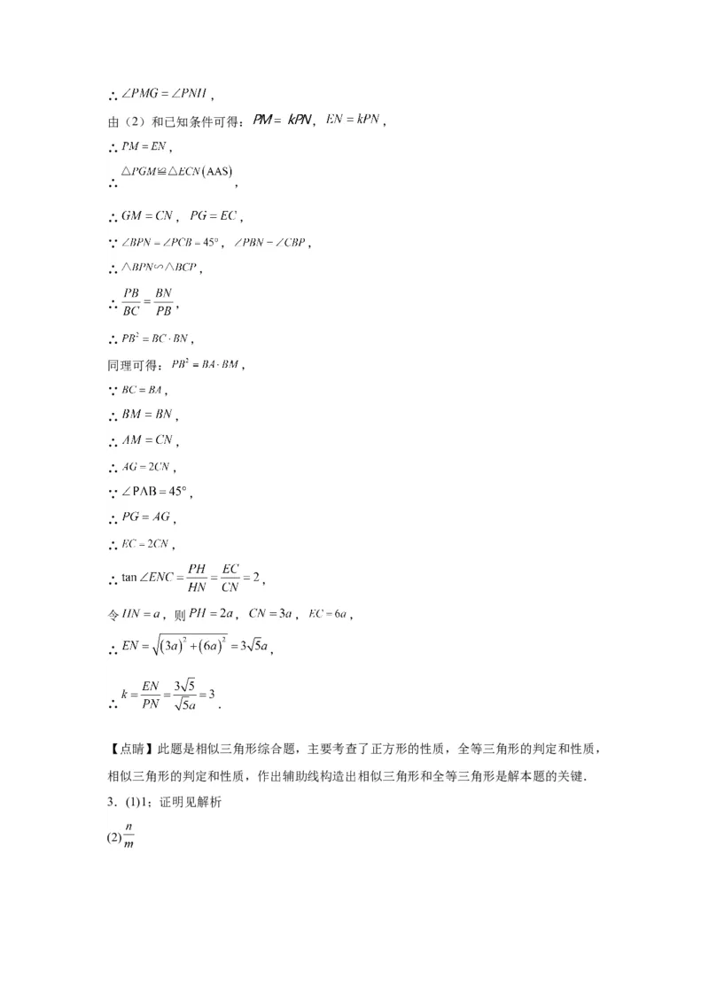 模块一中考新动向专题5回顾教材（含解析）2024年中考二轮专题复习训练_中考复习资料_语数英物化_2数学中考复习_2024年中考复习资料_二轮复习