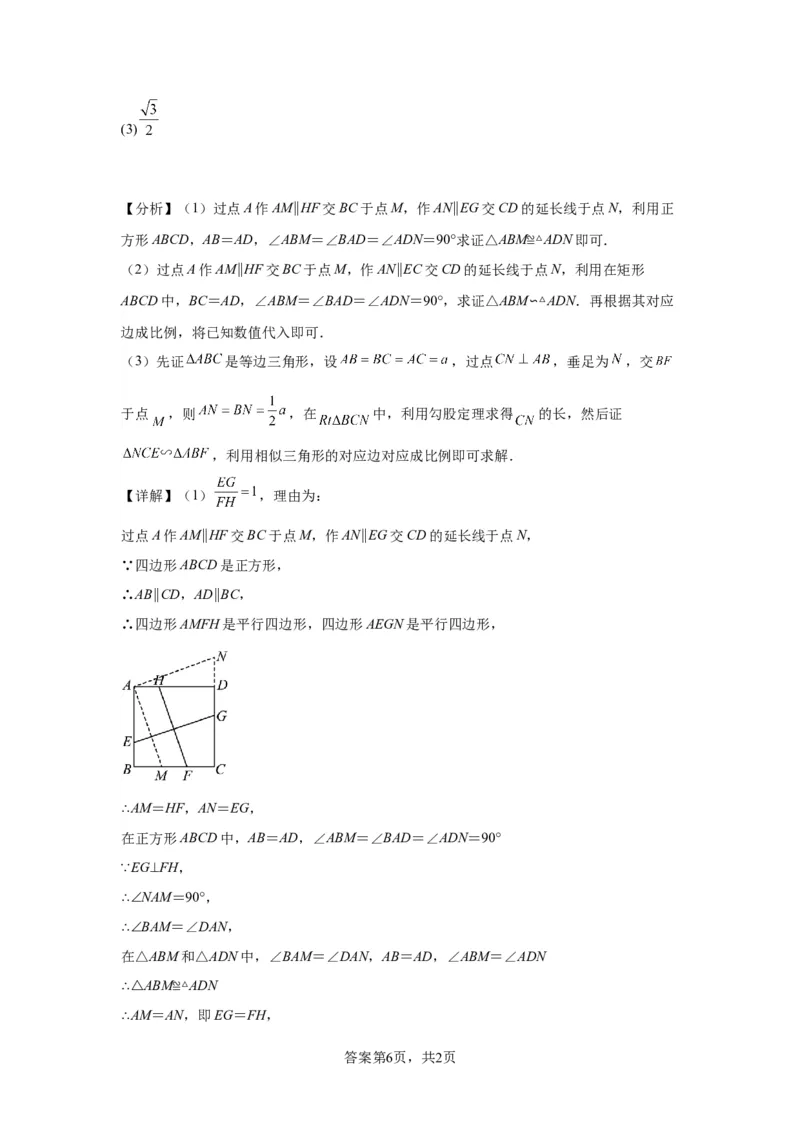 模块一中考新动向专题5回顾教材（含解析）2024年中考二轮专题复习训练_中考复习资料_语数英物化_2数学中考复习_2024年中考复习资料_二轮复习