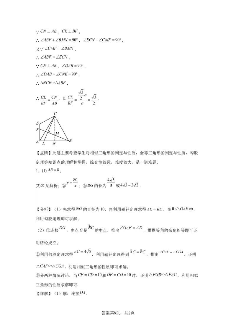 模块一中考新动向专题5回顾教材（含解析）2024年中考二轮专题复习训练_中考复习资料_语数英物化_2数学中考复习_2024年中考复习资料_二轮复习