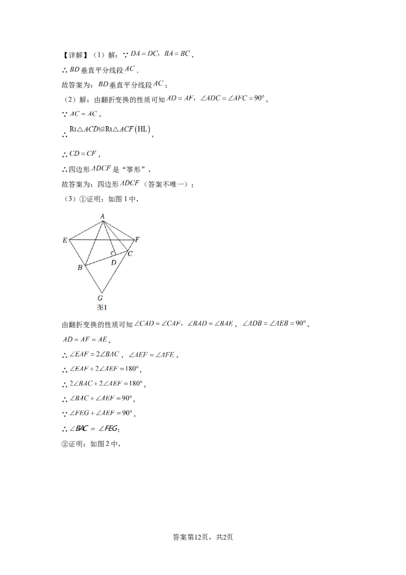 模块一中考新动向专题5回顾教材（含解析）2024年中考二轮专题复习训练_中考复习资料_语数英物化_2数学中考复习_2024年中考复习资料_二轮复习