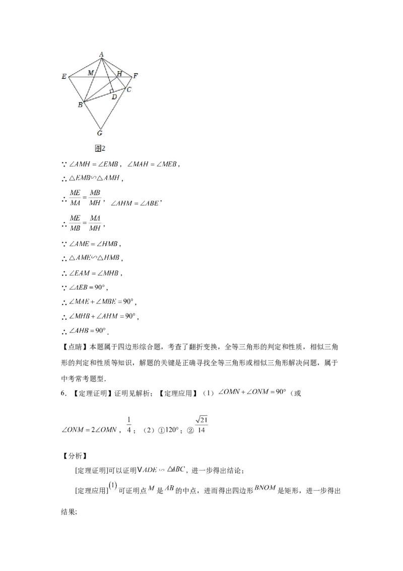 模块一中考新动向专题5回顾教材（含解析）2024年中考二轮专题复习训练_中考复习资料_语数英物化_2数学中考复习_2024年中考复习资料_二轮复习