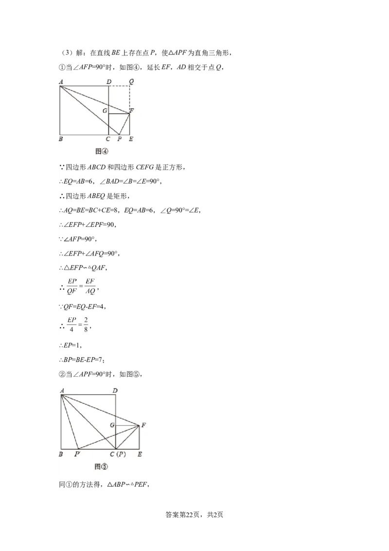 模块一中考新动向专题5回顾教材（含解析）2024年中考二轮专题复习训练_中考复习资料_语数英物化_2数学中考复习_2024年中考复习资料_二轮复习
