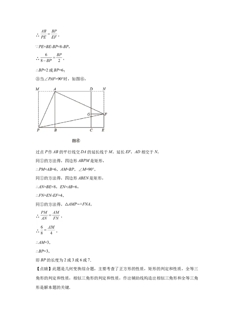 模块一中考新动向专题5回顾教材（含解析）2024年中考二轮专题复习训练_中考复习资料_语数英物化_2数学中考复习_2024年中考复习资料_二轮复习