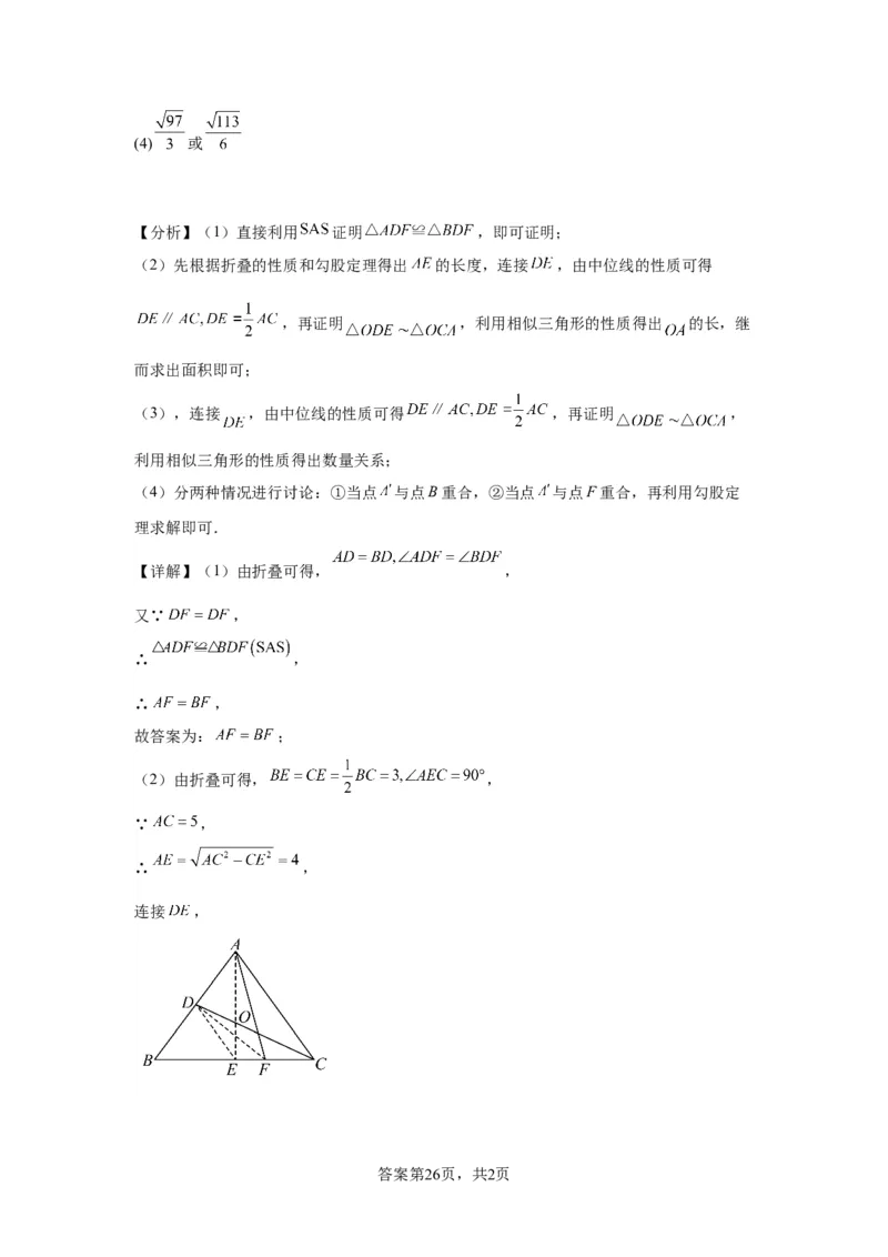 模块一中考新动向专题5回顾教材（含解析）2024年中考二轮专题复习训练_中考复习资料_语数英物化_2数学中考复习_2024年中考复习资料_二轮复习