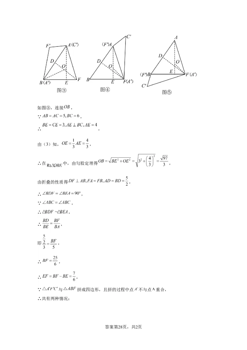 模块一中考新动向专题5回顾教材（含解析）2024年中考二轮专题复习训练_中考复习资料_语数英物化_2数学中考复习_2024年中考复习资料_二轮复习