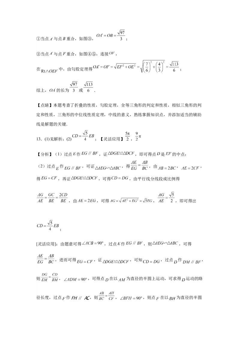 模块一中考新动向专题5回顾教材（含解析）2024年中考二轮专题复习训练_中考复习资料_语数英物化_2数学中考复习_2024年中考复习资料_二轮复习