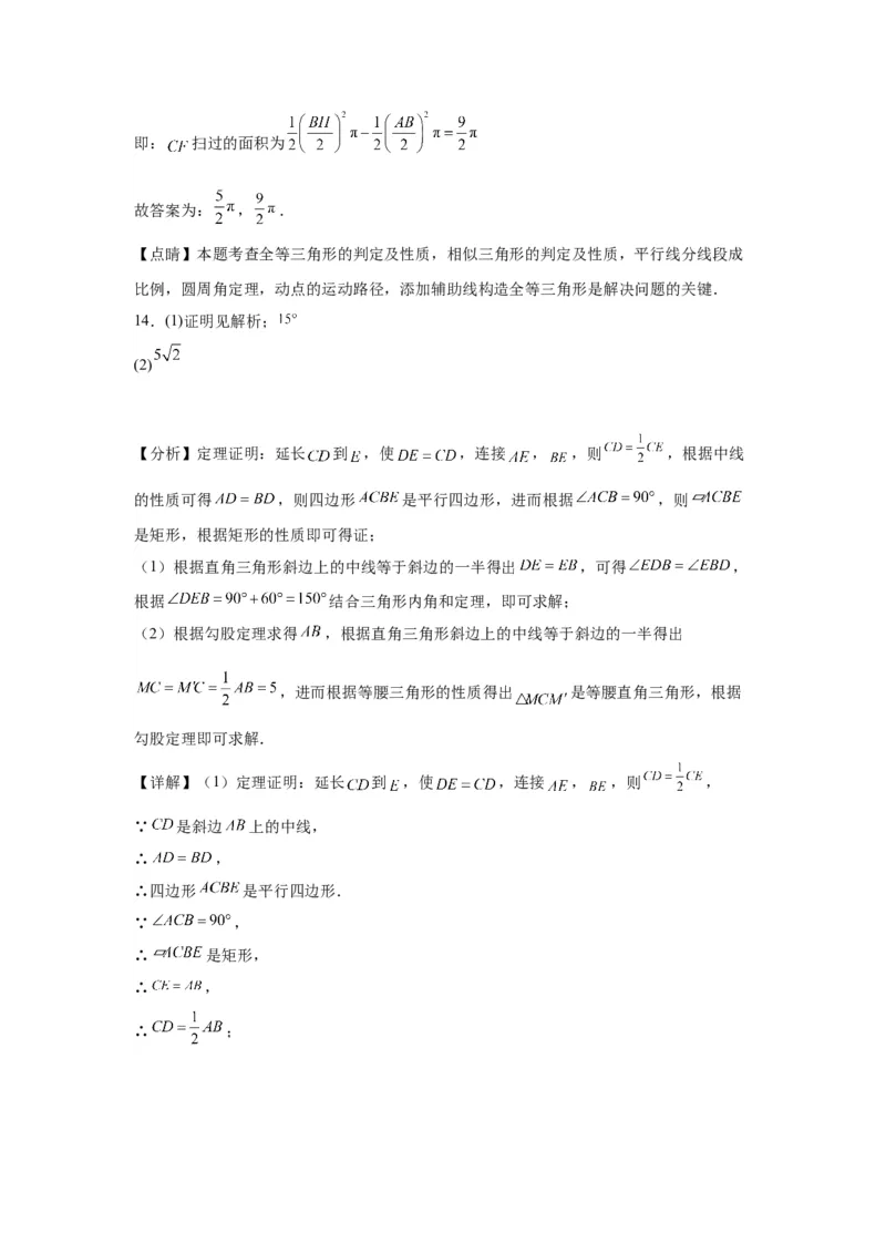 模块一中考新动向专题5回顾教材（含解析）2024年中考二轮专题复习训练_中考复习资料_语数英物化_2数学中考复习_2024年中考复习资料_二轮复习