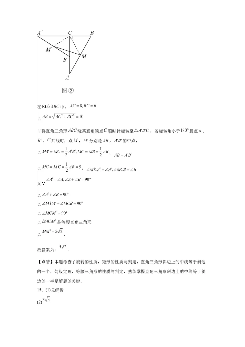 模块一中考新动向专题5回顾教材（含解析）2024年中考二轮专题复习训练_中考复习资料_语数英物化_2数学中考复习_2024年中考复习资料_二轮复习
