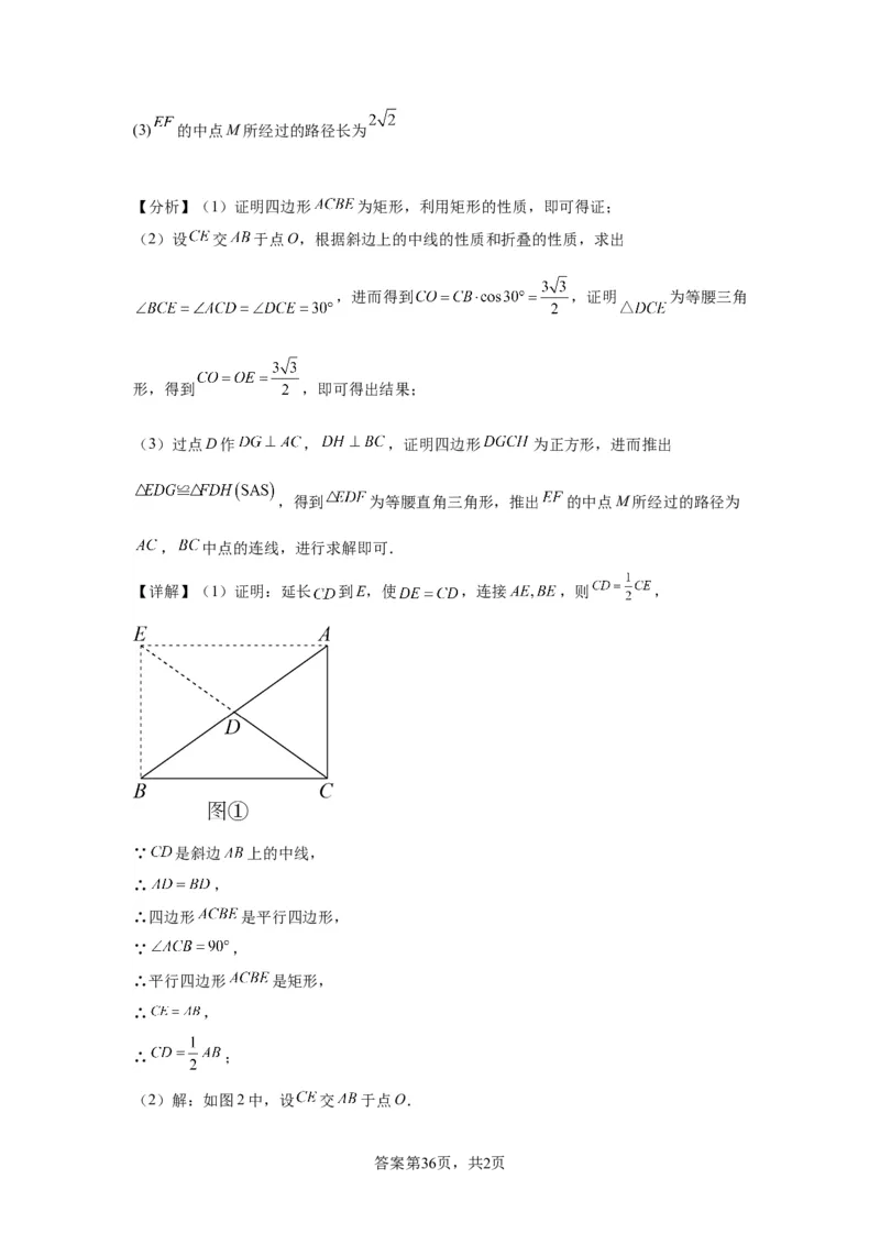 模块一中考新动向专题5回顾教材（含解析）2024年中考二轮专题复习训练_中考复习资料_语数英物化_2数学中考复习_2024年中考复习资料_二轮复习