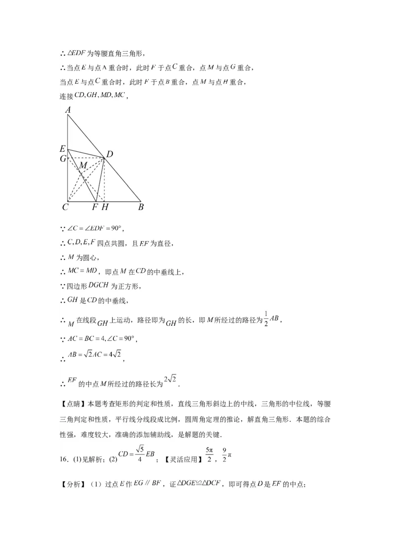 模块一中考新动向专题5回顾教材（含解析）2024年中考二轮专题复习训练_中考复习资料_语数英物化_2数学中考复习_2024年中考复习资料_二轮复习