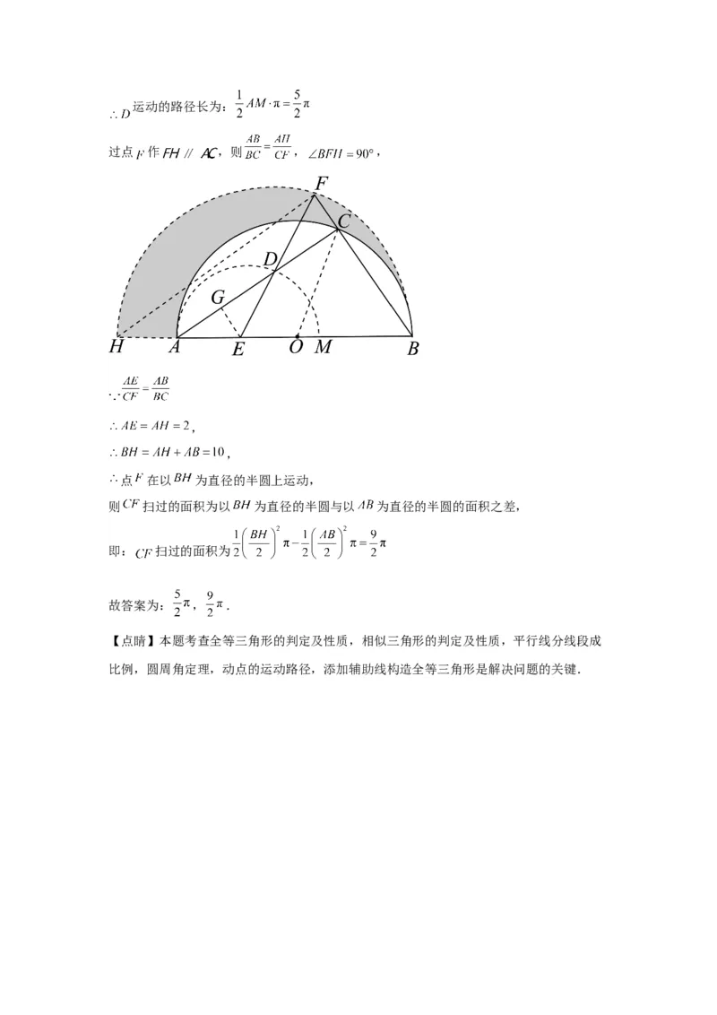 模块一中考新动向专题5回顾教材（含解析）2024年中考二轮专题复习训练_中考复习资料_语数英物化_2数学中考复习_2024年中考复习资料_二轮复习