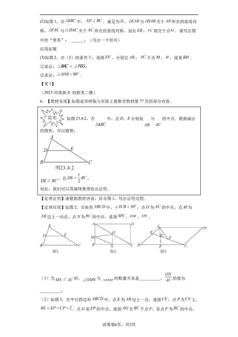 模块一中考新动向专题5回顾教材（含解析）2024年中考二轮专题复习训练_中考复习资料_语数英物化_2数学中考复习_2024年中考复习资料_二轮复习