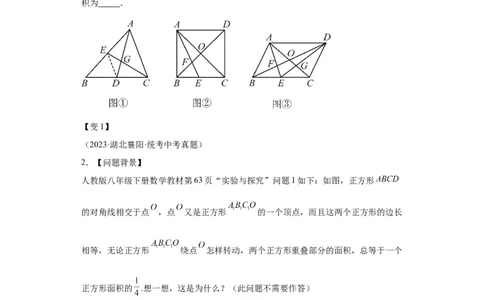 模块一中考新动向专题5回顾教材（含解析）2024年中考二轮专题复习训练_中考复习资料_语数英物化_2数学中考复习_2024年中考复习资料_二轮复习
