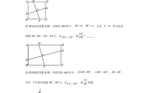 模块一中考新动向专题5回顾教材（含解析）2024年中考二轮专题复习训练_中考复习资料_语数英物化_2数学中考复习_2024年中考复习资料_二轮复习