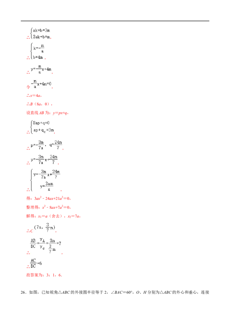 模型32三角形中的四心问题（重心、外心、内心、垂心）（解析版）_中考复习资料_语数英物化_2数学中考复习_2023年中考复习资料_专项复习