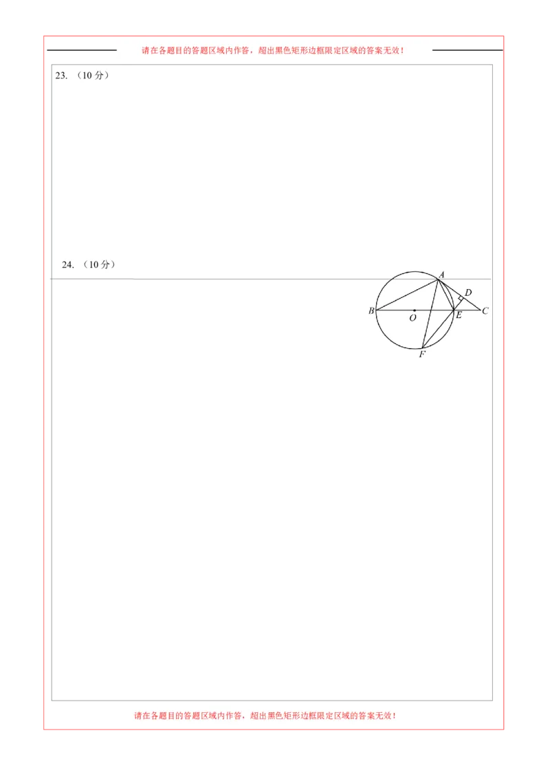 数学（连云港卷）（答题卡）_中考复习资料_语数英物化_2数学中考复习_赠送：2025中考模拟题_2025年数学三模_数学（江苏连云港卷）-2025年中考第三次模拟考试