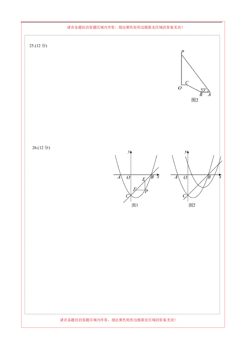 数学（连云港卷）（答题卡）_中考复习资料_语数英物化_2数学中考复习_赠送：2025中考模拟题_2025年数学三模_数学（江苏连云港卷）-2025年中考第三次模拟考试