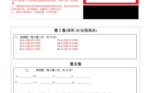 数学（连云港卷）（答题卡）_中考复习资料_语数英物化_2数学中考复习_赠送：2025中考模拟题_2025年数学三模_数学（江苏连云港卷）-2025年中考第三次模拟考试