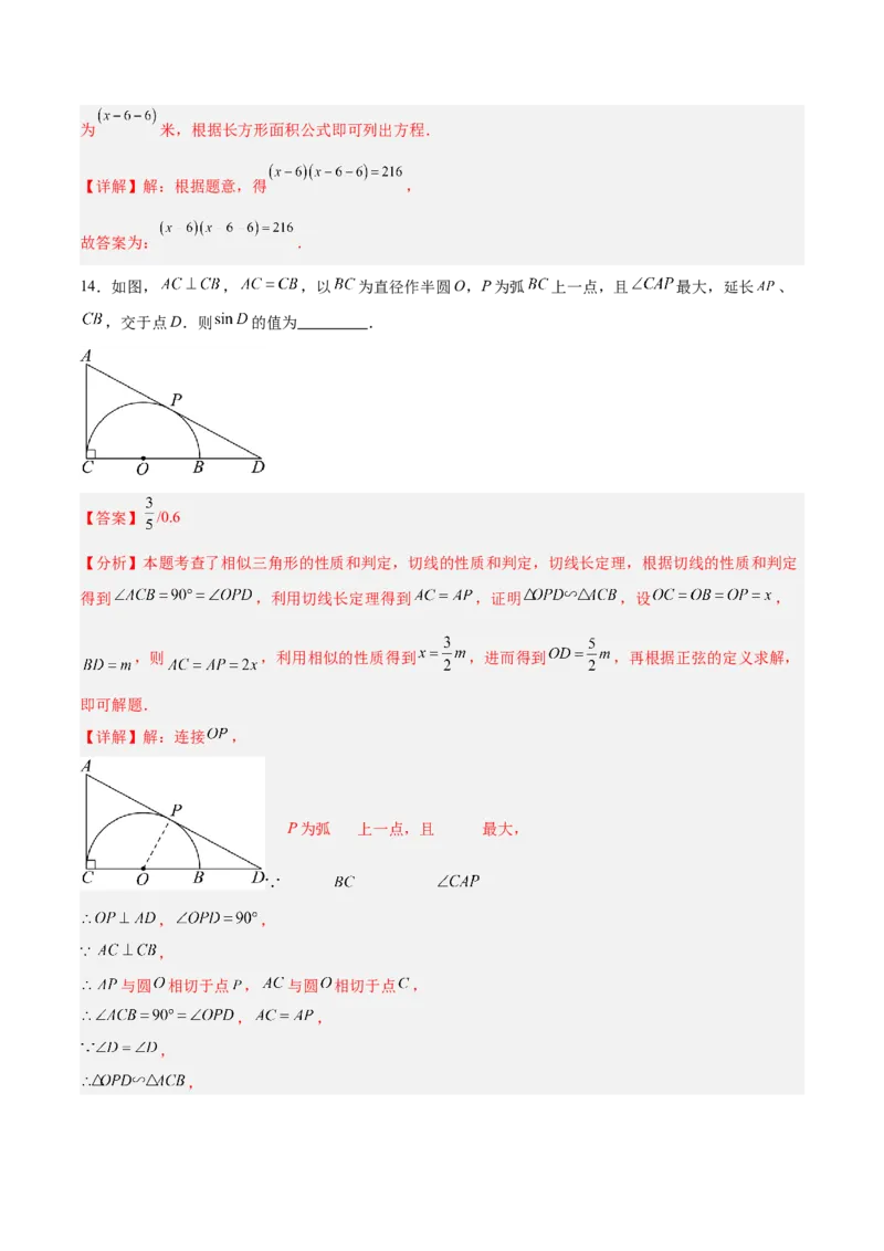 数学（青岛卷）（全解全析）_中考复习资料_语数英物化_2数学中考复习_赠送：2025中考模拟题_2025年数学二模_数学（山东青岛卷）-2025年中考第二次全真模拟题