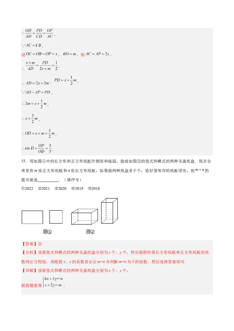 数学（青岛卷）（全解全析）_中考复习资料_语数英物化_2数学中考复习_赠送：2025中考模拟题_2025年数学二模_数学（山东青岛卷）-2025年中考第二次全真模拟题