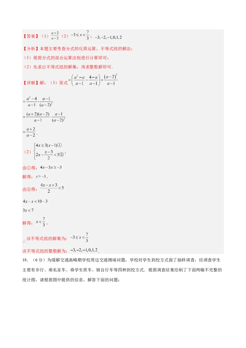 数学（青岛卷）（全解全析）_中考复习资料_语数英物化_2数学中考复习_赠送：2025中考模拟题_2025年数学二模_数学（山东青岛卷）-2025年中考第二次全真模拟题