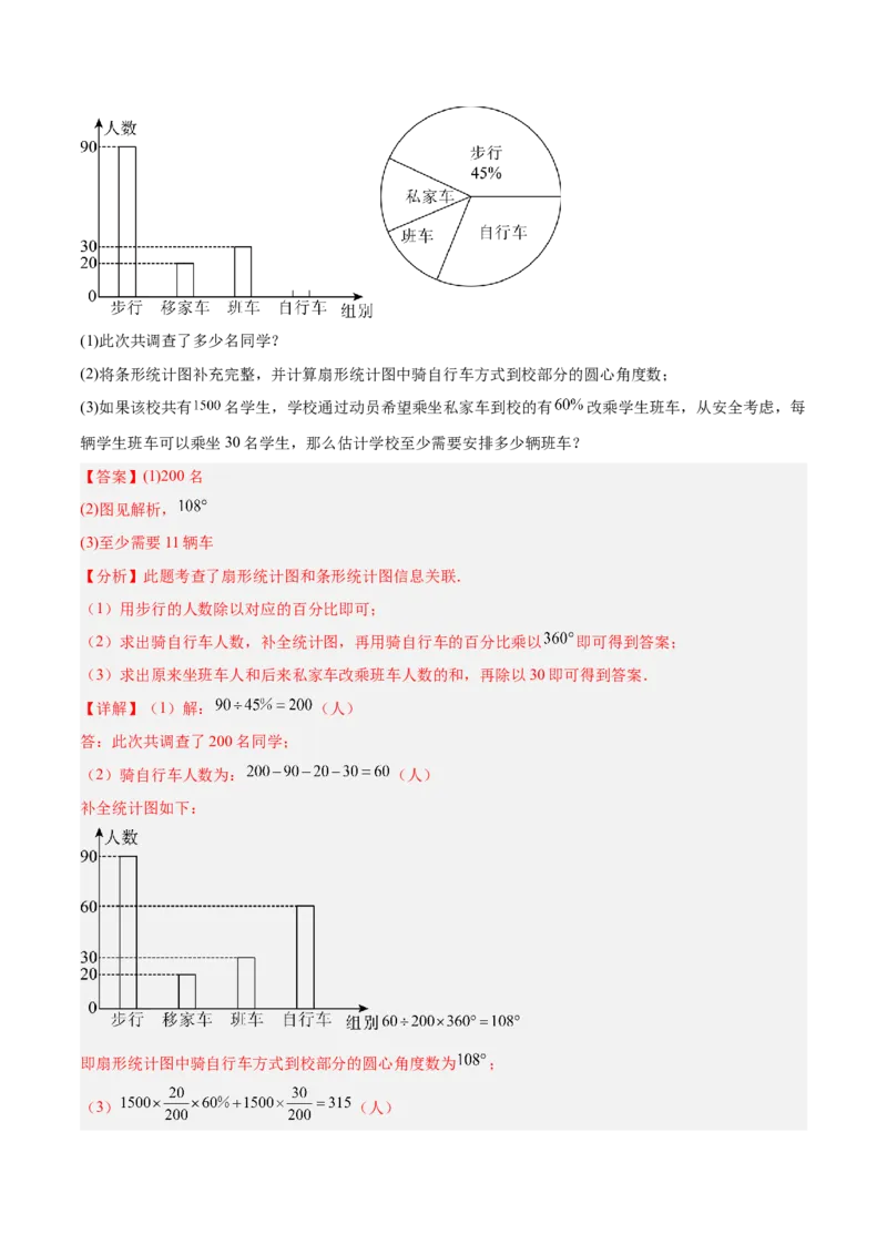 数学（青岛卷）（全解全析）_中考复习资料_语数英物化_2数学中考复习_赠送：2025中考模拟题_2025年数学二模_数学（山东青岛卷）-2025年中考第二次全真模拟题