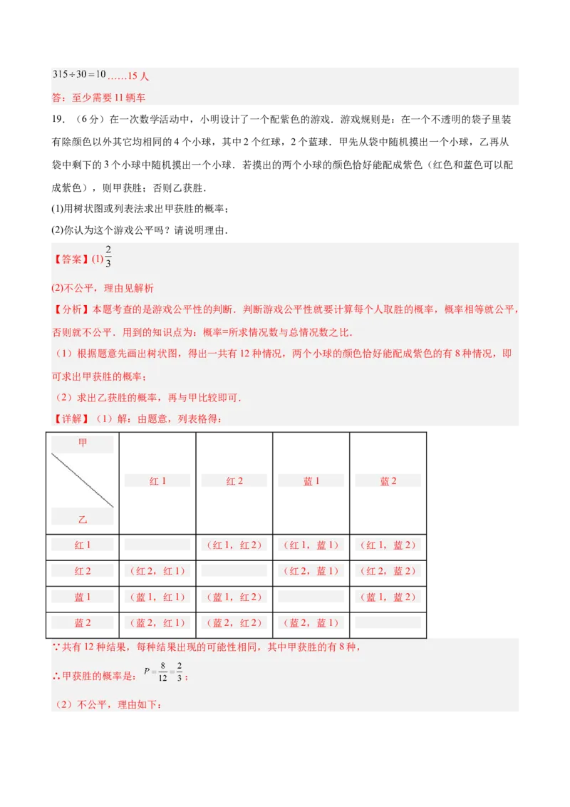 数学（青岛卷）（全解全析）_中考复习资料_语数英物化_2数学中考复习_赠送：2025中考模拟题_2025年数学二模_数学（山东青岛卷）-2025年中考第二次全真模拟题