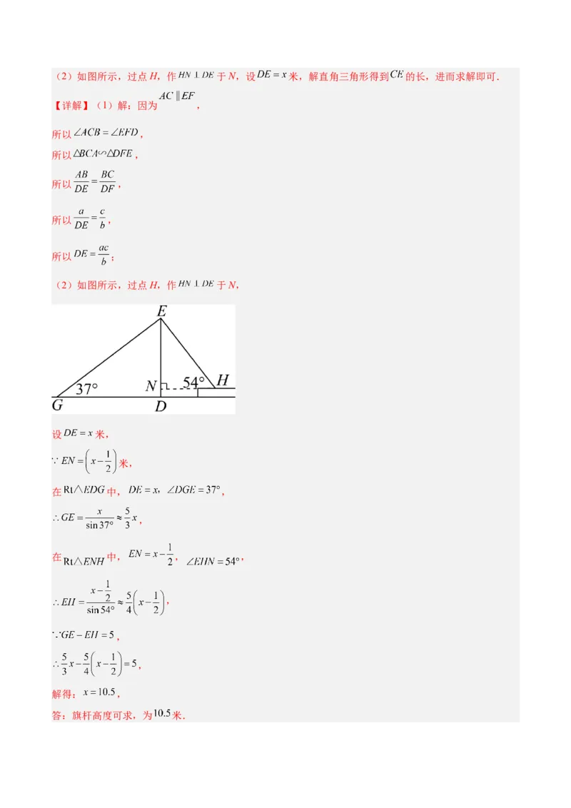 数学（青岛卷）（全解全析）_中考复习资料_语数英物化_2数学中考复习_赠送：2025中考模拟题_2025年数学二模_数学（山东青岛卷）-2025年中考第二次全真模拟题