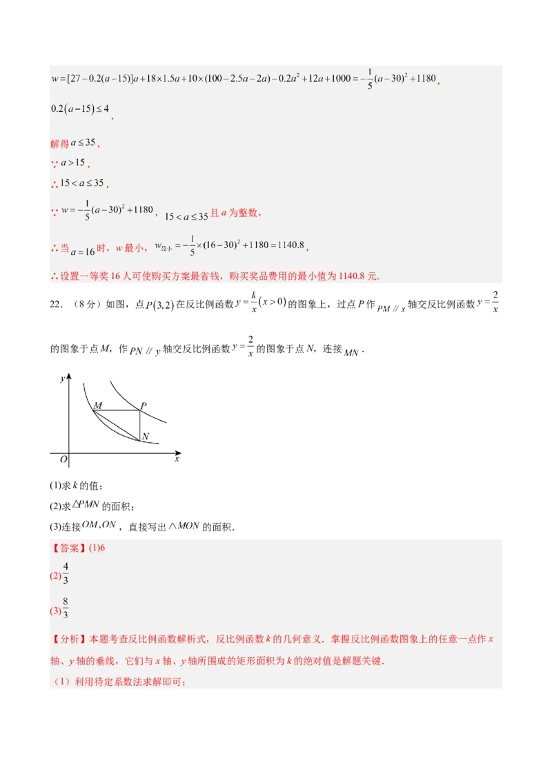 数学（青岛卷）（全解全析）_中考复习资料_语数英物化_2数学中考复习_赠送：2025中考模拟题_2025年数学二模_数学（山东青岛卷）-2025年中考第二次全真模拟题