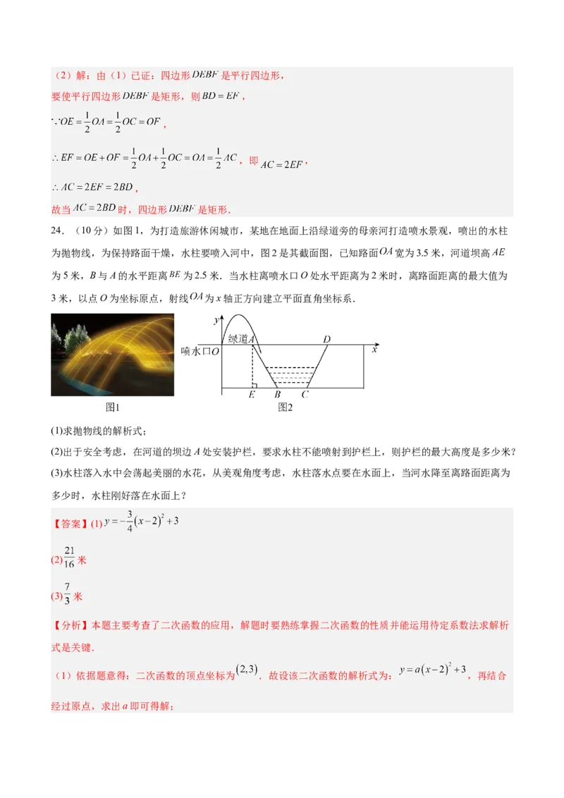 数学（青岛卷）（全解全析）_中考复习资料_语数英物化_2数学中考复习_赠送：2025中考模拟题_2025年数学二模_数学（山东青岛卷）-2025年中考第二次全真模拟题