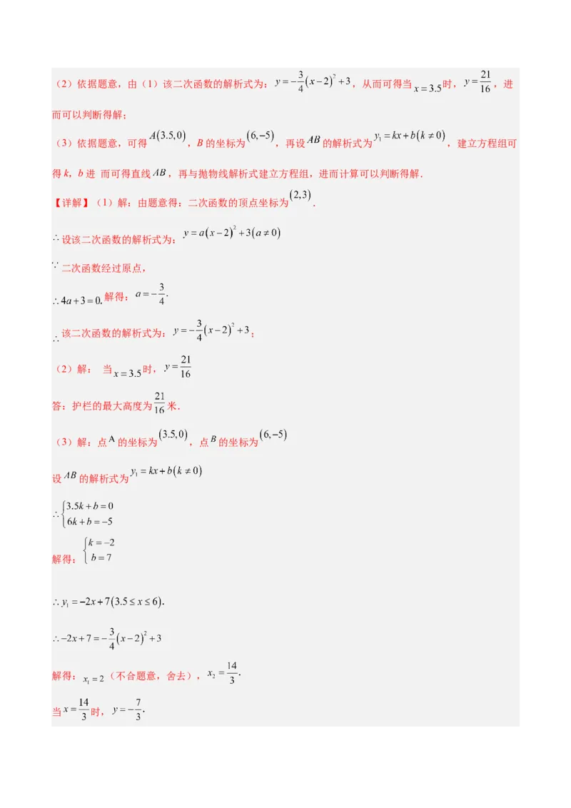 数学（青岛卷）（全解全析）_中考复习资料_语数英物化_2数学中考复习_赠送：2025中考模拟题_2025年数学二模_数学（山东青岛卷）-2025年中考第二次全真模拟题
