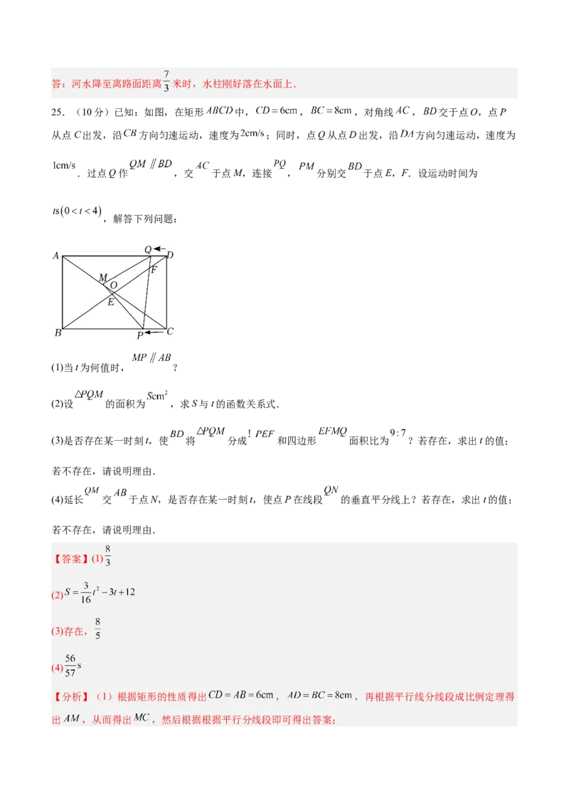 数学（青岛卷）（全解全析）_中考复习资料_语数英物化_2数学中考复习_赠送：2025中考模拟题_2025年数学二模_数学（山东青岛卷）-2025年中考第二次全真模拟题