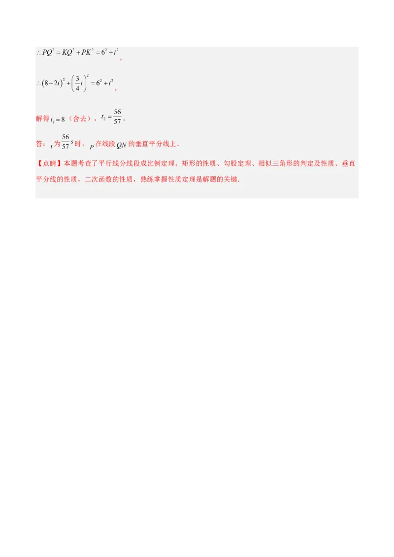 数学（青岛卷）（全解全析）_中考复习资料_语数英物化_2数学中考复习_赠送：2025中考模拟题_2025年数学二模_数学（山东青岛卷）-2025年中考第二次全真模拟题
