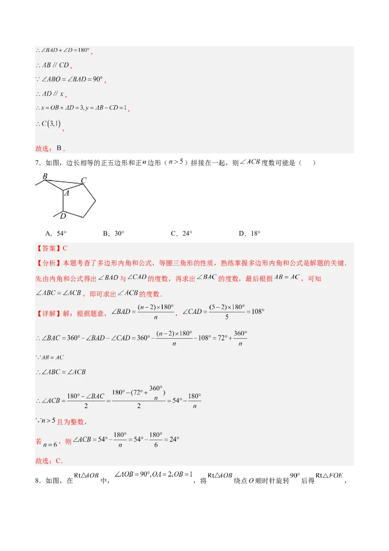 数学（青岛卷）（全解全析）_中考复习资料_语数英物化_2数学中考复习_赠送：2025中考模拟题_2025年数学二模_数学（山东青岛卷）-2025年中考第二次全真模拟题
