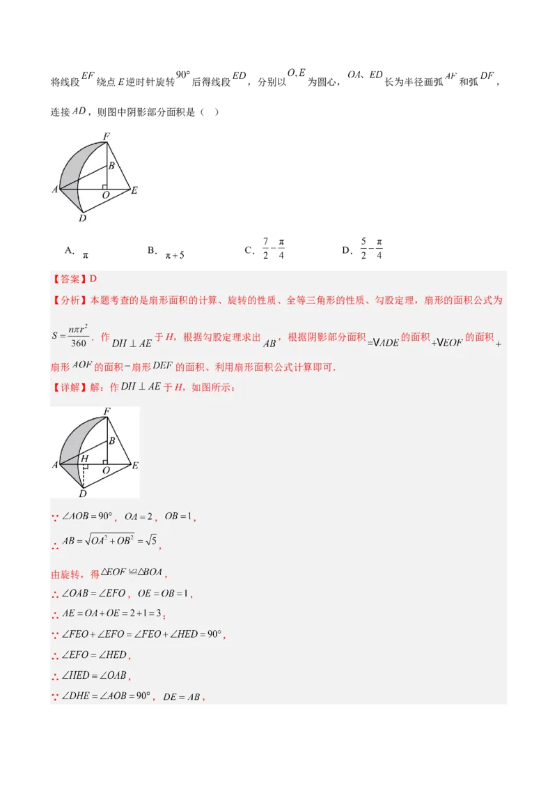 数学（青岛卷）（全解全析）_中考复习资料_语数英物化_2数学中考复习_赠送：2025中考模拟题_2025年数学二模_数学（山东青岛卷）-2025年中考第二次全真模拟题