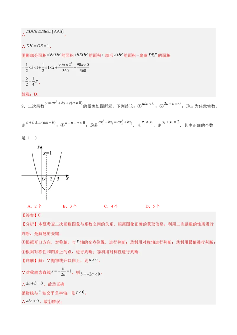 数学（青岛卷）（全解全析）_中考复习资料_语数英物化_2数学中考复习_赠送：2025中考模拟题_2025年数学二模_数学（山东青岛卷）-2025年中考第二次全真模拟题