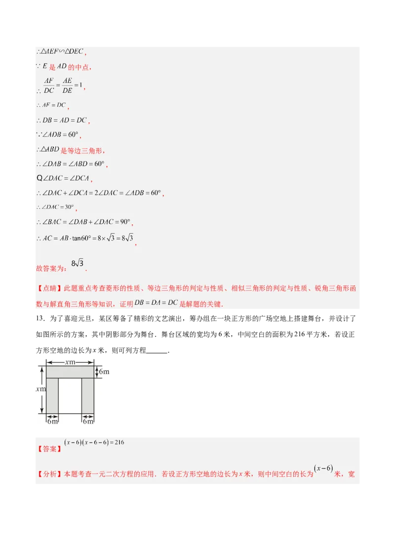 数学（青岛卷）（全解全析）_中考复习资料_语数英物化_2数学中考复习_赠送：2025中考模拟题_2025年数学二模_数学（山东青岛卷）-2025年中考第二次全真模拟题