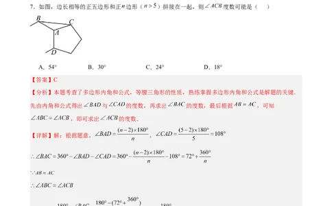 数学（青岛卷）（全解全析）_中考复习资料_语数英物化_2数学中考复习_赠送：2025中考模拟题_2025年数学二模_数学（山东青岛卷）-2025年中考第二次全真模拟题