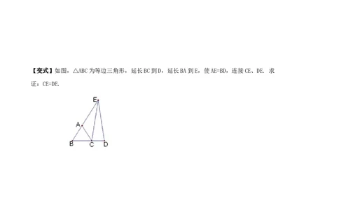 第11讲特殊三角形（知识精讲+真题练+模拟练+自招练）-冲刺2023年中考数学热点、重难点题型解题方法与策略+真题演练（通用版）（原卷版）_中考复习资料_语数英物化_2数学中考复习