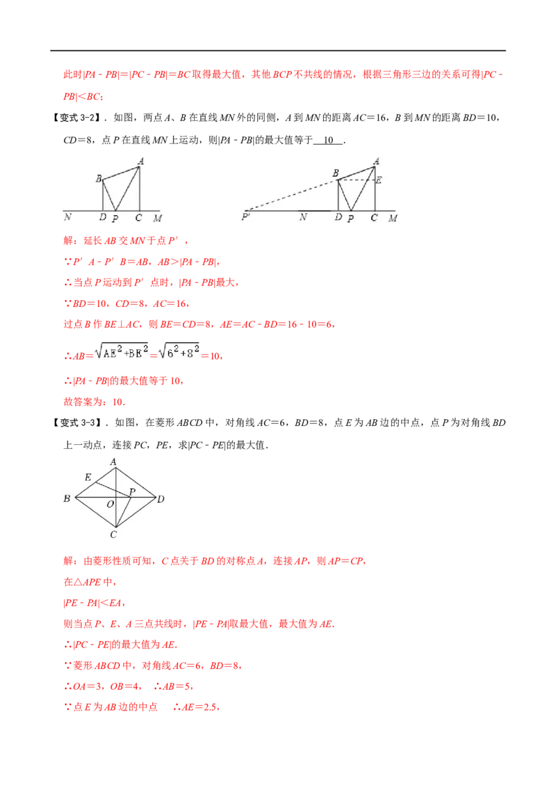 模型07将军饮马模型（解析版）_中考复习资料_语数英物化_2数学中考复习_2023年中考复习资料_专项复习_备战2023年中考数学解题大招复习讲义（全国通用）