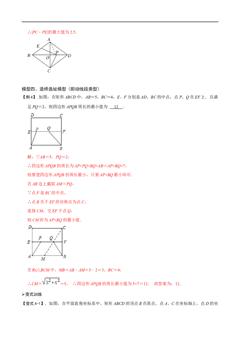 模型07将军饮马模型（解析版）_中考复习资料_语数英物化_2数学中考复习_2023年中考复习资料_专项复习_备战2023年中考数学解题大招复习讲义（全国通用）