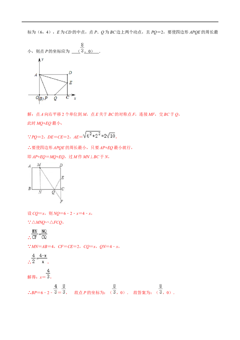 模型07将军饮马模型（解析版）_中考复习资料_语数英物化_2数学中考复习_2023年中考复习资料_专项复习_备战2023年中考数学解题大招复习讲义（全国通用）