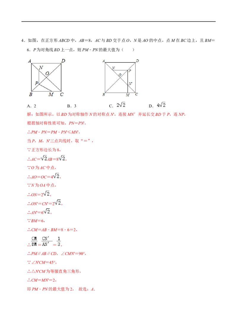 模型07将军饮马模型（解析版）_中考复习资料_语数英物化_2数学中考复习_2023年中考复习资料_专项复习_备战2023年中考数学解题大招复习讲义（全国通用）